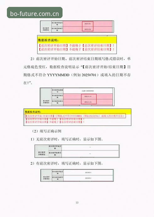 九博国际注册 九博国际注册实用指南:从版本选择到安全登录的必备知识