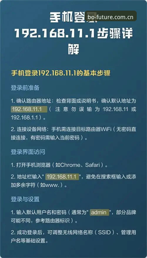 九博国际电脑版手机版使用指南：从下载到登录的完整攻略